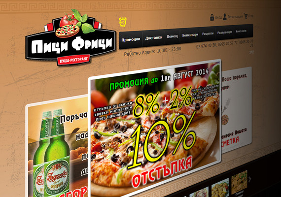 <a href='https://www.pizzifrizzi.com' target='_blanck'>pizzifrizzi.com</a>