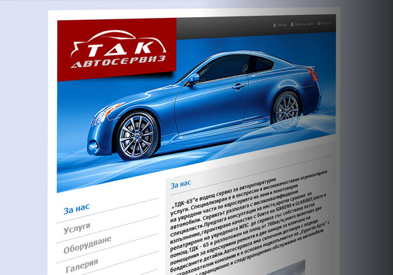 <a href='https://www.tdk-65.com' target='_blanck'>tdk-65.com</a>
