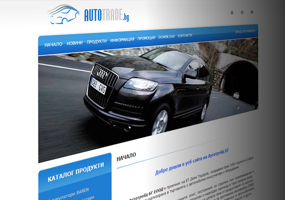<a href='https://www.autotrade.bg' target='_blanck'>autotrade.bg</a>
