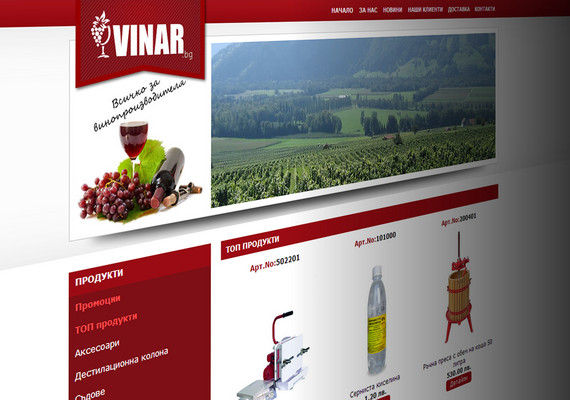 <a href='https://www.vinar.bg' target='_blanck'>vinar.bg</a>