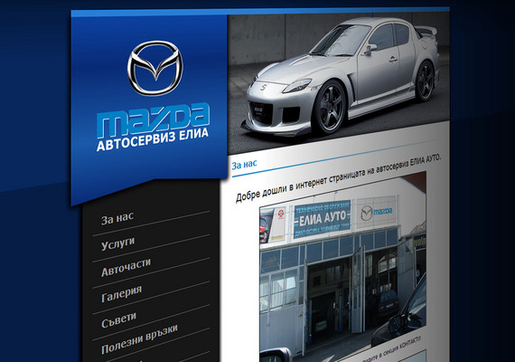 <a href='https://www.elit-auto.com' target='_blanck'>elit-auto.com</a>