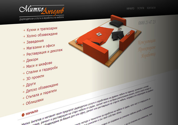 <a href='https://www.mitkoangelov.com' target='_blanck'>mitkoangelov.com</a>