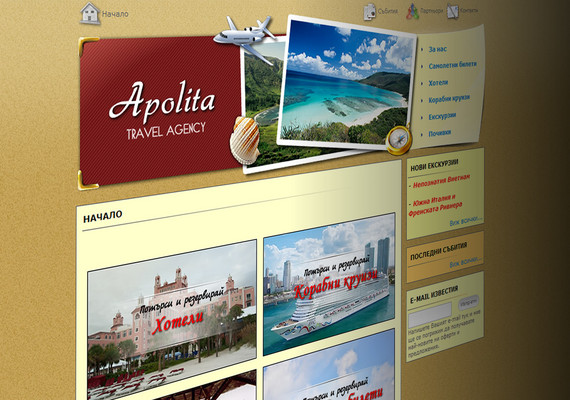 <a href='https://www.apolita.com/apolita_travel' target='_blanck'>apolita.com</a>