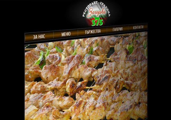 <a href='https://www.http://zagorka375.com/' target='_blanck'>zagorka375.com</a>