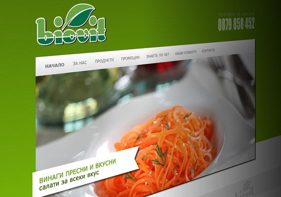 <a href='https://www.biovit.bg' target='_blanck'>biovit.bg</a>