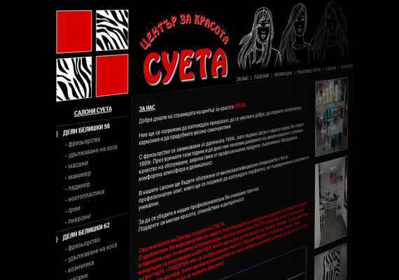 <a href='https://www.sueta-studios.com' target='_blanck'>sueta-studios.com</a>