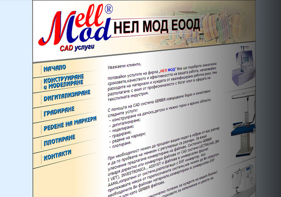 <a href='https://www.nellmod.com' target='_blanck'>nellmod.com</a>