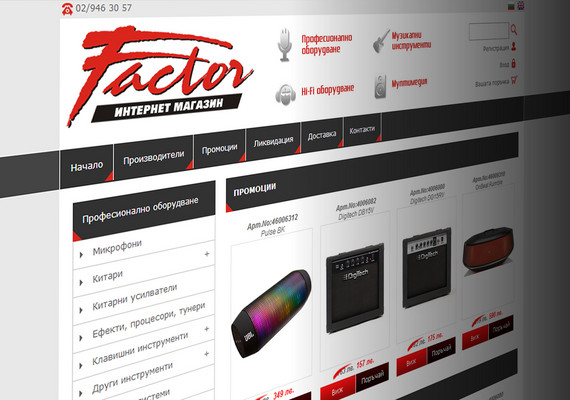 <a href='https://www.audio-factor.eu' target='_blanck'>audio-factor.eu</a>