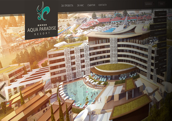 <a href='https://www.aquaparadiseresort.bg' target='_blanck'>aquaparadiseresort.bg</a>